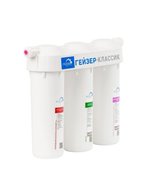 Проточный Питьевой Фильтр Гейзер Классик Для Железистой Воды 1 для очистки воды