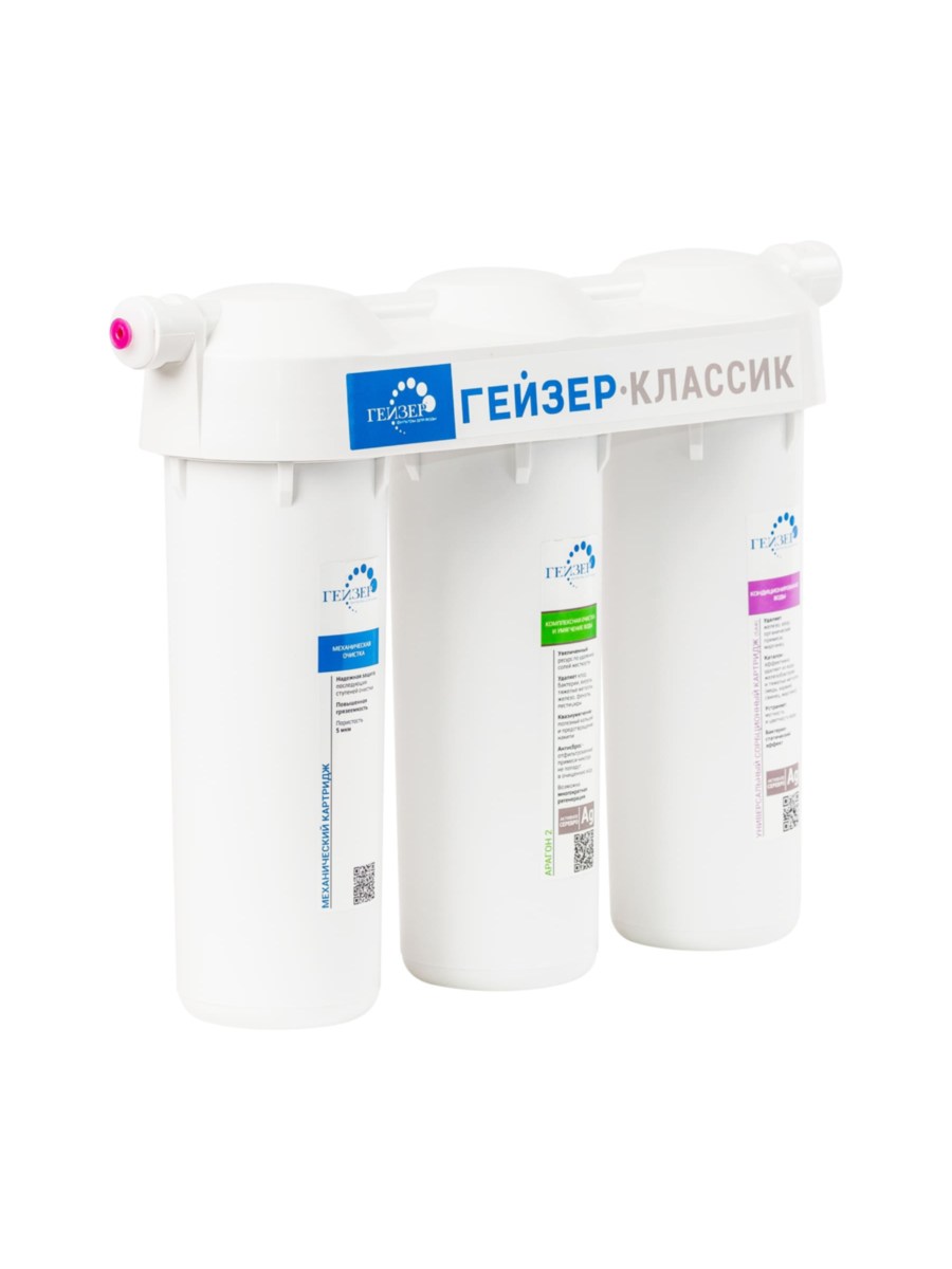 Проточный Питьевой Фильтр Гейзер Классик Для Жесткой Воды (Без Крана) 1 для очистки воды