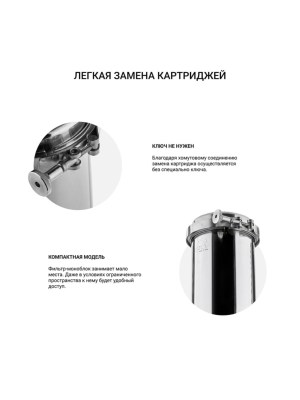 Проточный Питьевой Фильтр Гейзер Эко Для Мягкой Воды 9 для очистки воды