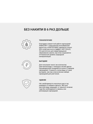 Проточный Питьевой Фильтр Гейзер Эко Для Жесткой Воды 9 для очистки воды