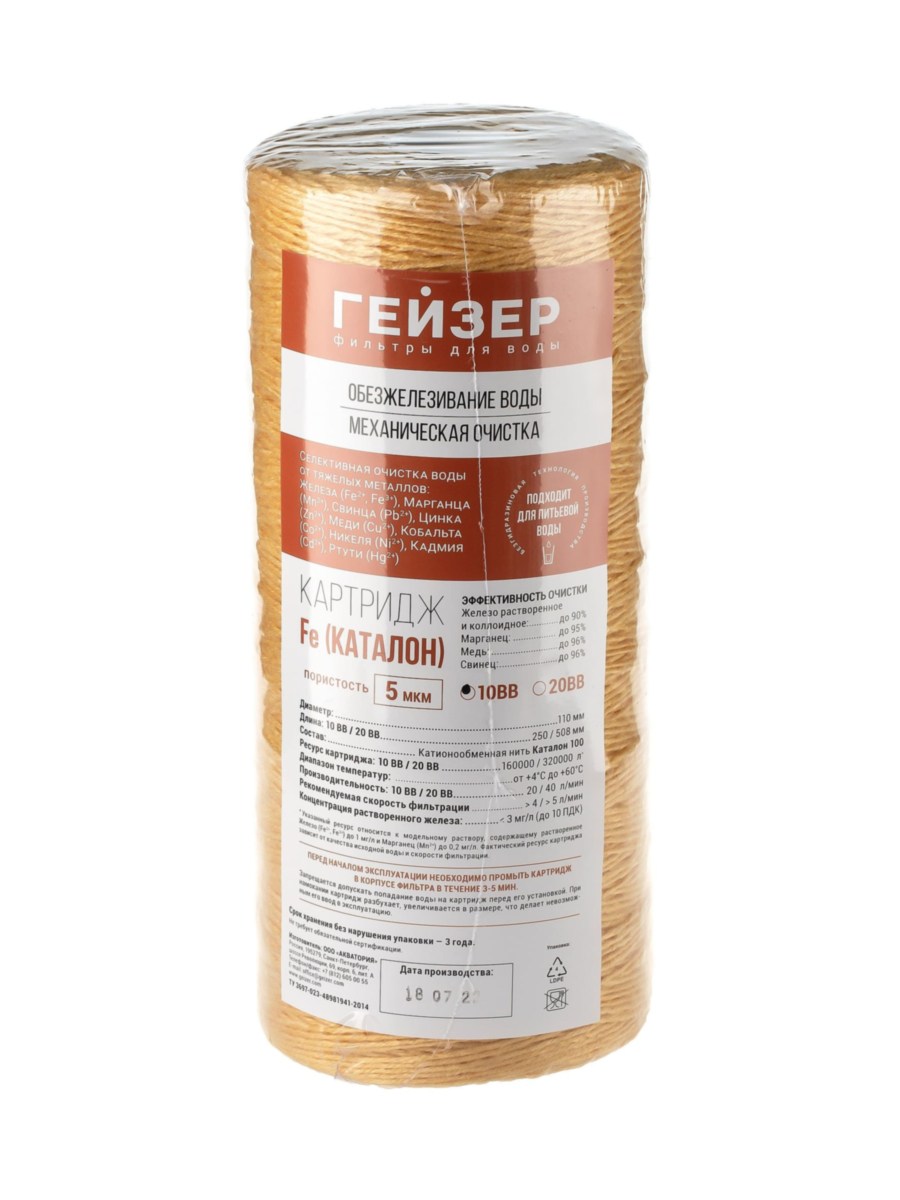 Картридж Гейзер Fe-10Bb Для Удаления Железа 3 для очистки воды