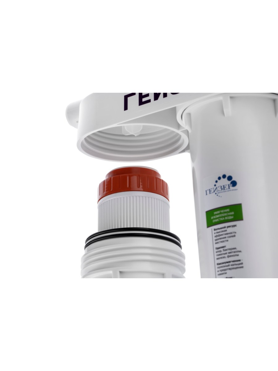 Проточный Питьевой Фильтр Гейзер Макс 2 для очистки воды