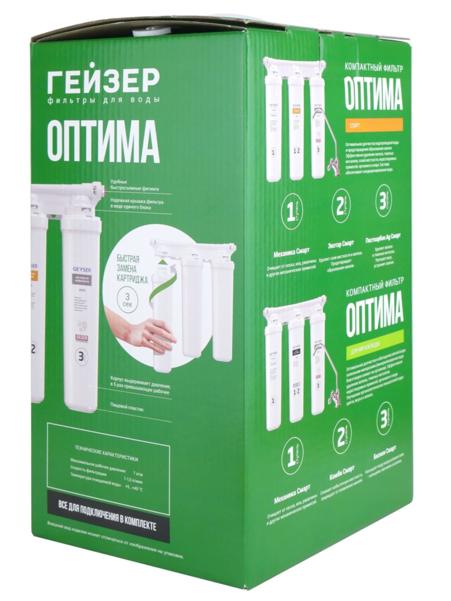 Проточный Питьевой Фильтр Гейзер Оптима Старт (Без Крана) 5 для очистки воды