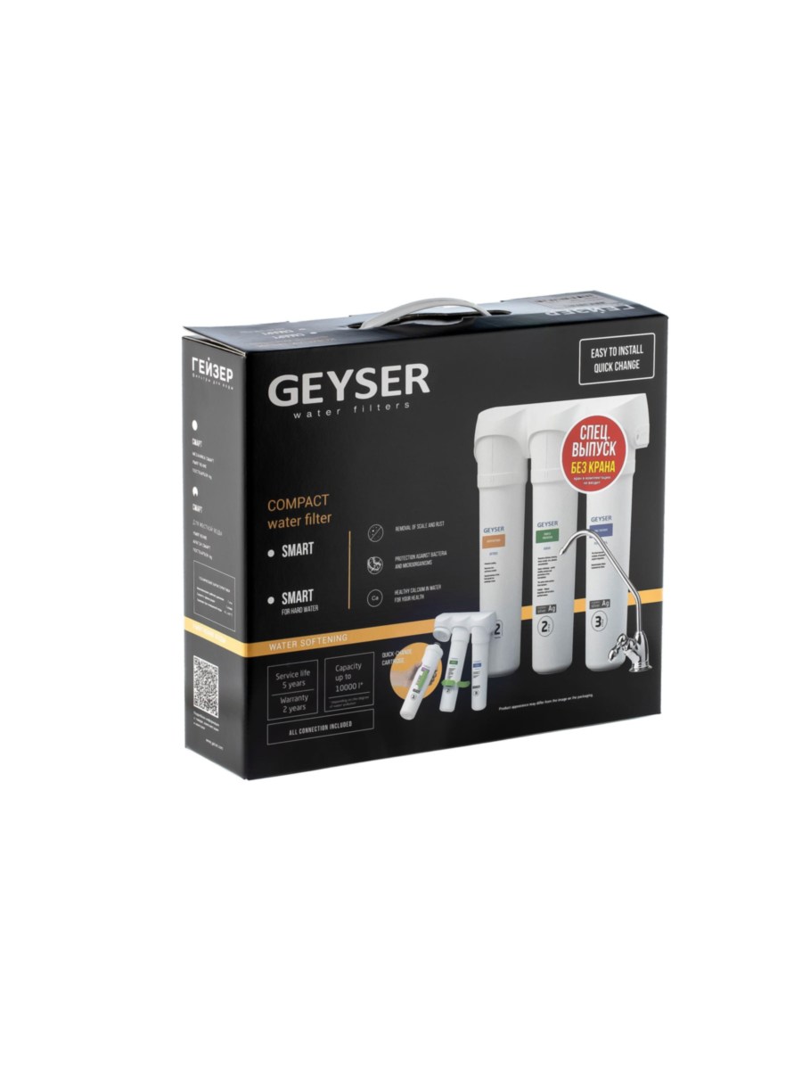 Проточный Питьевой Фильтр Гейзер Смарт Для Жесткой Воды (Без Крана) 10 для очистки воды