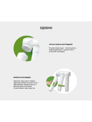 Проточный Питьевой Фильтр Гейзер Смарт Макс Био 2 для очистки воды