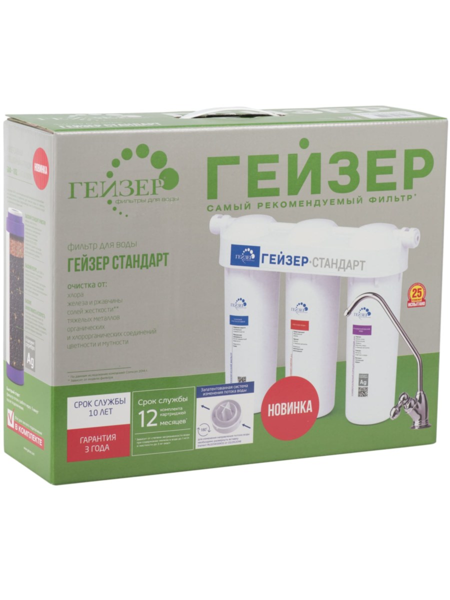 Проточный Питьевой Фильтр Гейзер Стандарт М 5 для очистки воды