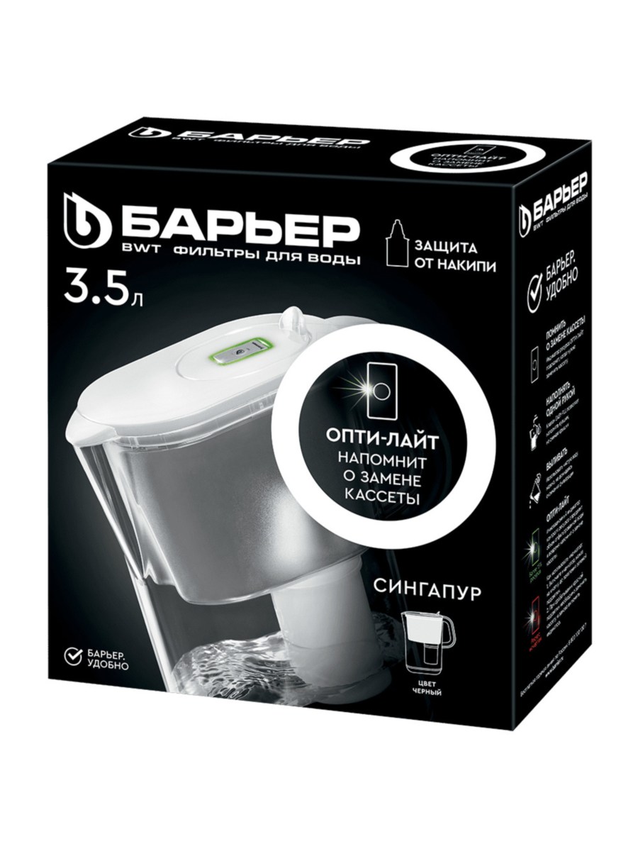 Фильтр-Кувшин Барьер Сингапур Чёрного Цвета 3 для очистки воды