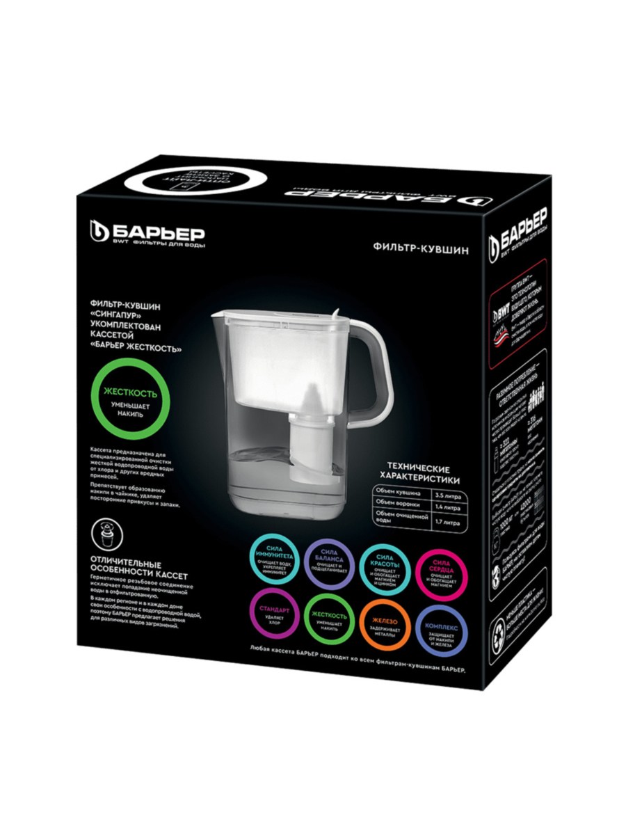 Фильтр-Кувшин Барьер Сингапур Чёрного Цвета 4 для очистки воды