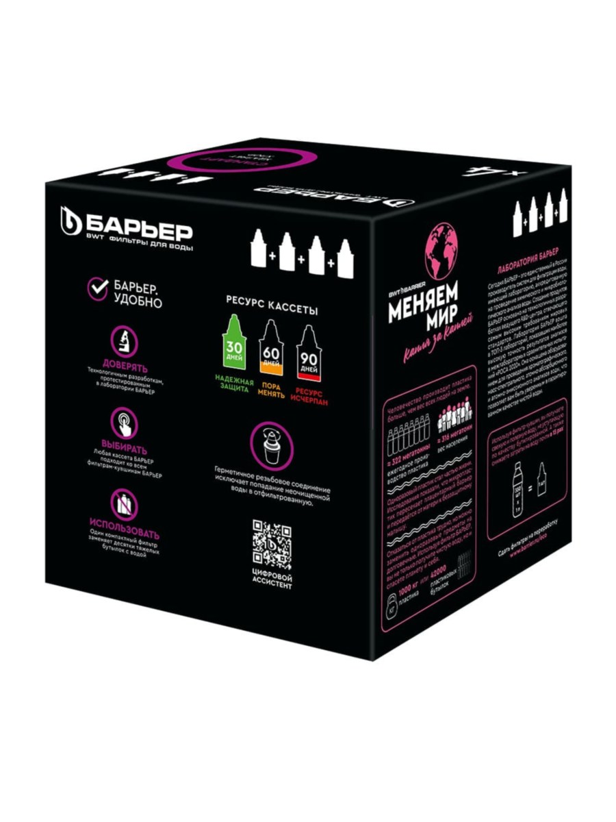 Набор Из Четырёх Сменных Картриджей Стандарт Для Фильтра-Кувшина Барьер 3 для очистки воды