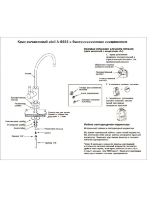 Кран Atoll A-8883-Ob Led Для Фильтра Под Мойкой 2 для очистки воды