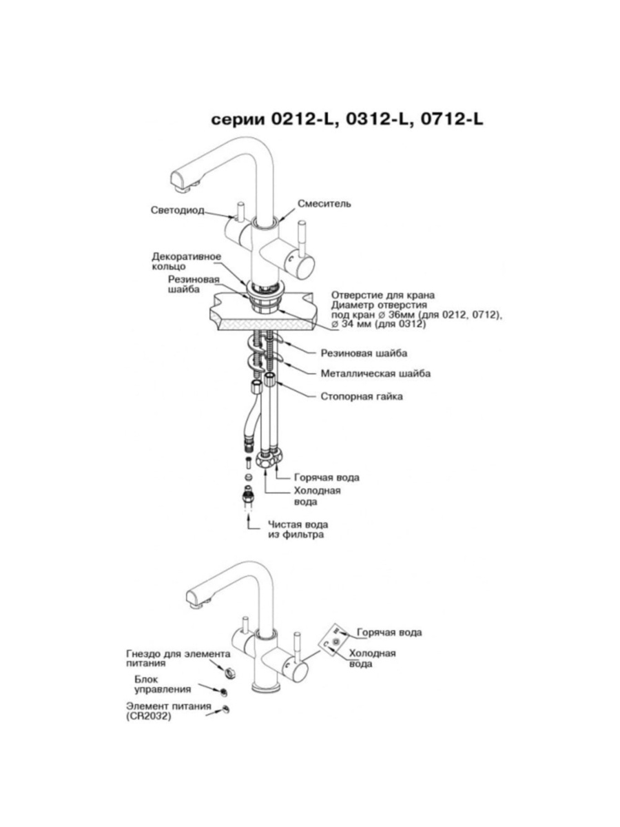 Смеситель Atoll Nkd0212Np-L С Подключением К Фильтру 1 для очистки воды