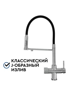 Смеситель Барьер Dual-02Fsаsb С Подключением К Фильтру 1 для очистки воды