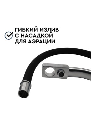 Смеситель Барьер Safe-04Fssnb С Подключением К Фильтру 2 для очистки воды