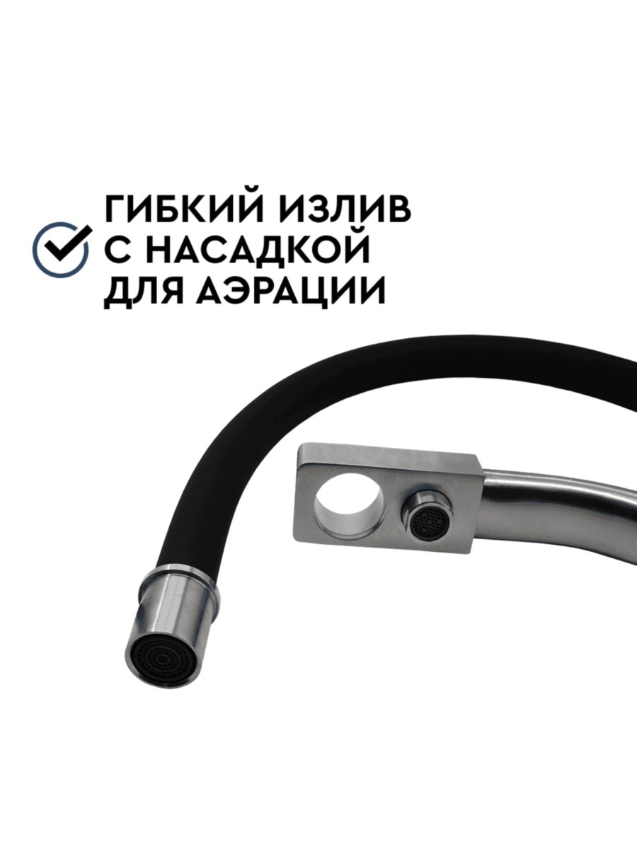 Смеситель Барьер Safe-04Fssnb С Подключением К Фильтру 2 для очистки воды