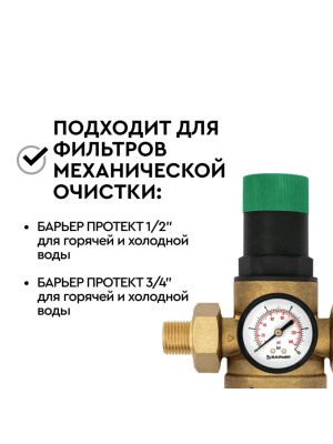 Манометр Аксиальный Барьер Протект 3 для очистки воды