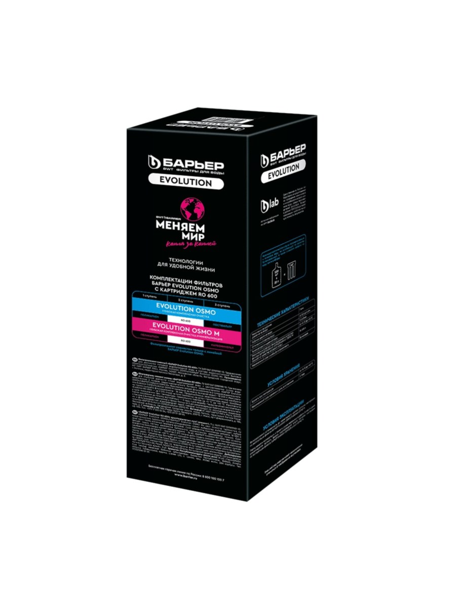 Мембрана Обратного Осмоса Барьер Evolution Ro 600 2 для очистки воды