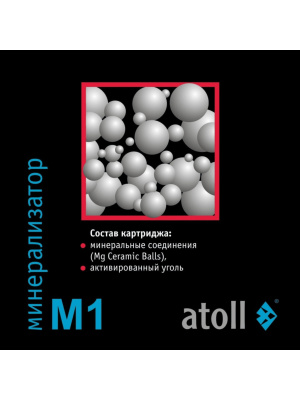 Минерализатор Atoll M1 Для Систем Обратного Осмоса 5 для очистки воды