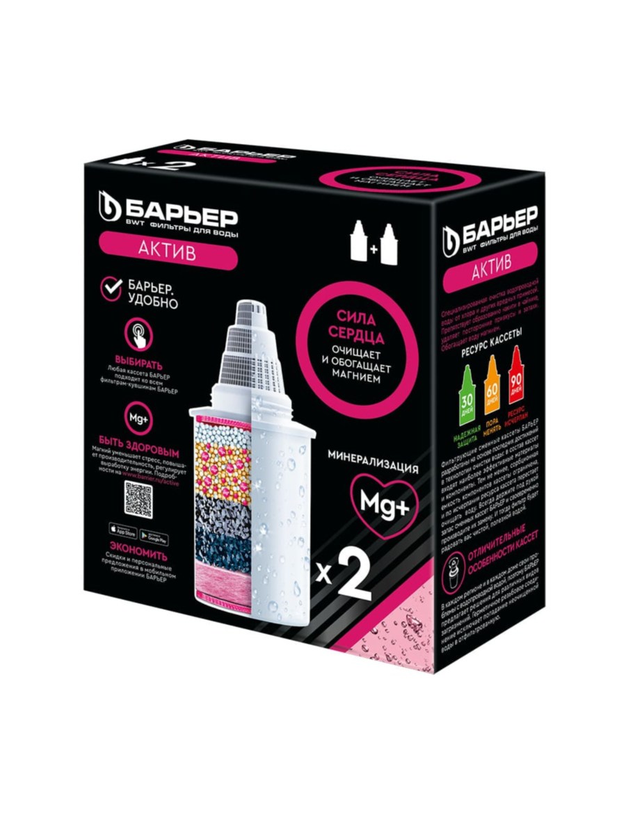Набор Из Двух Сменных Картриджей Актив Сила Сердца Для Фильтра-Кувшина Барьер 2 для очистки воды