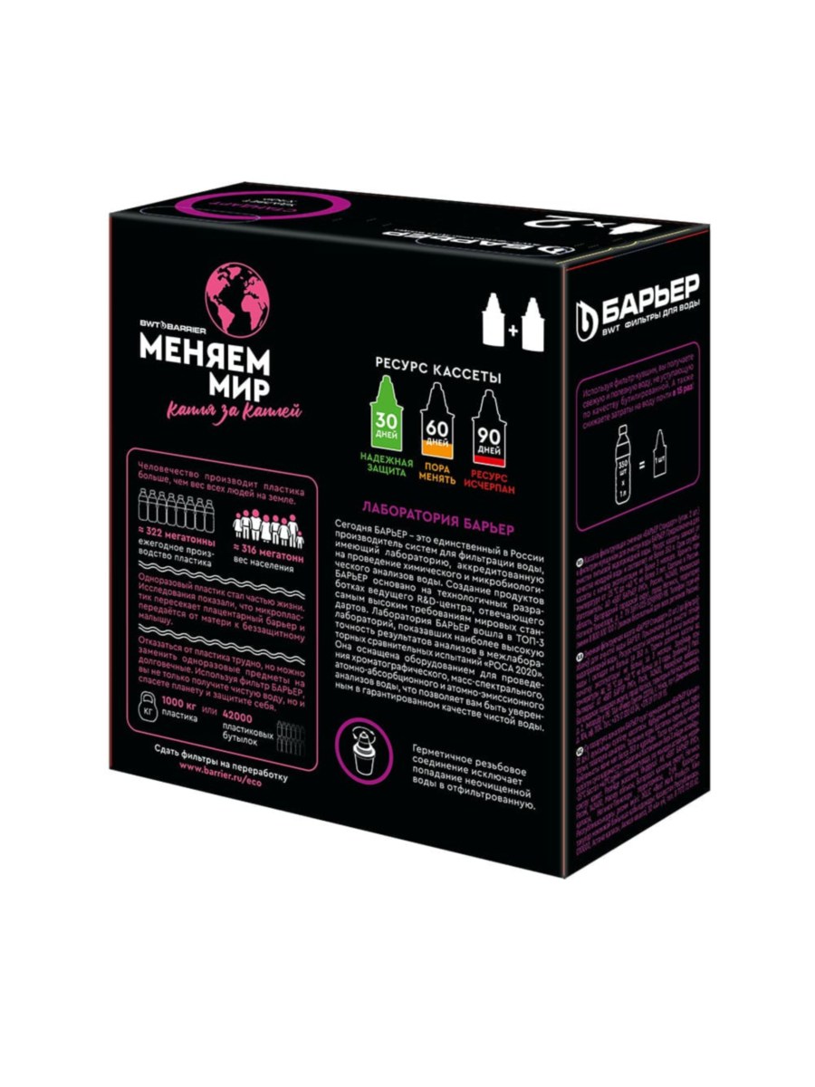 Набор Из Двух Сменных Картриджей Стандарт Для Фильтра-Кувшина Барьер 3 для очистки воды