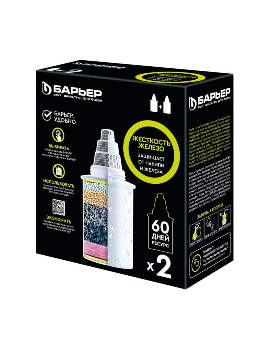 Набор Из Двух Сменных Картриджей Жесткость Железо Для Фильтра-Кувшина Барьер 2 для очистки воды