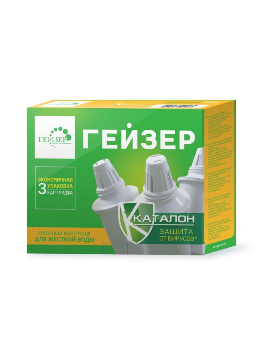 Набор Из Трёх Сменных Картриджей №302 Для Фильтра-Кувшина Гейзер 2 для очистки воды