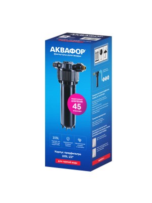 Корпус предфильтра Аквафор 10SL 1/2 для горячей воды фото 4