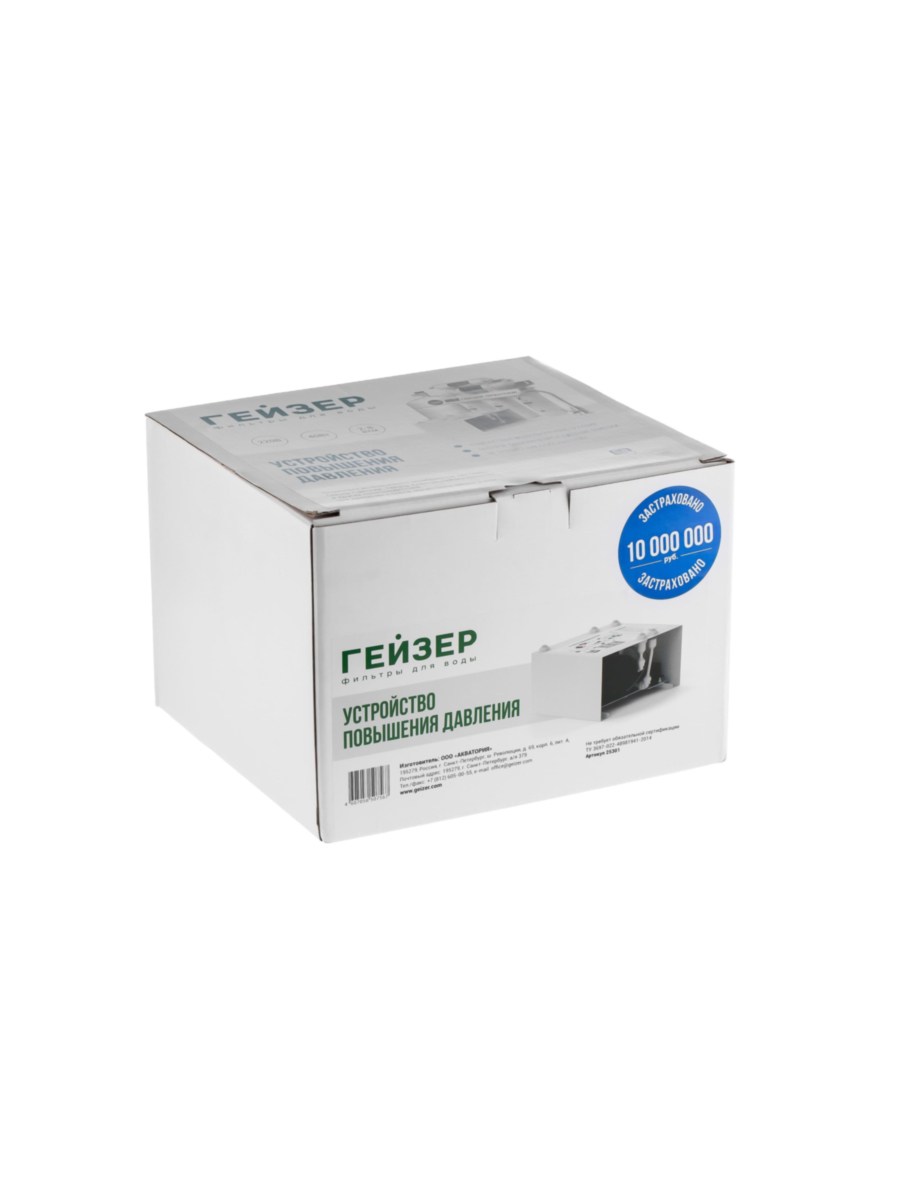 Насос Гейзер Bp-50 9 для очистки воды