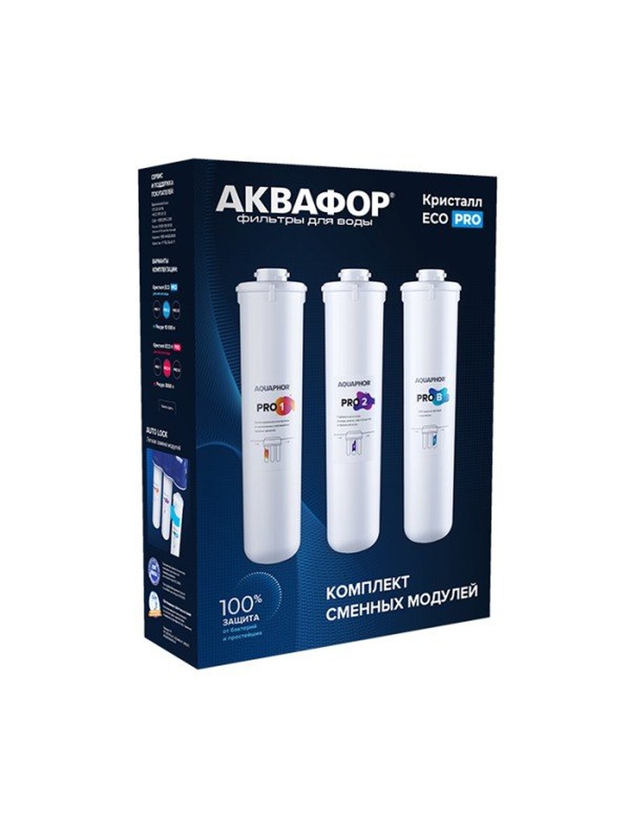 Комплект сменных модулей для АквафорECOPro фото 1