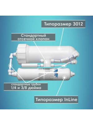 Фильтр Для Воды Atoll A-3800 Stda Shuttle С Обратным Осмосом 8 для очистки воды