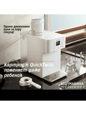 Автономный Фильтр Для Воды Atoll Freelancer 2 White С Обратным Осмосом И Нагревом 12 для очистки воды