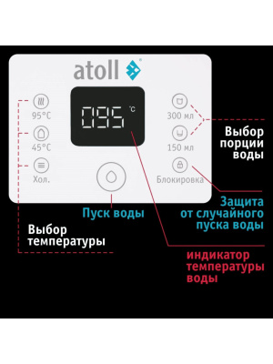 Автономный Фильтр Для Воды Atoll Freelancer 2 White С Обратным Осмосом И Нагревом 2 для очистки воды