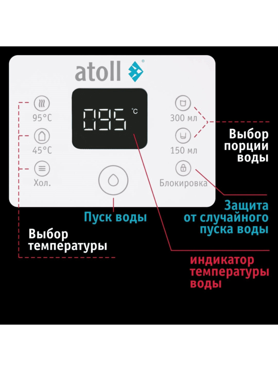 Автономный Фильтр Для Воды Atoll Freelancer 2 White С Обратным Осмосом И Нагревом 2 для очистки воды