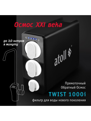 Фильтр Для Воды Atoll Twist 1000I С Обратным Осмосом 3 для очистки воды