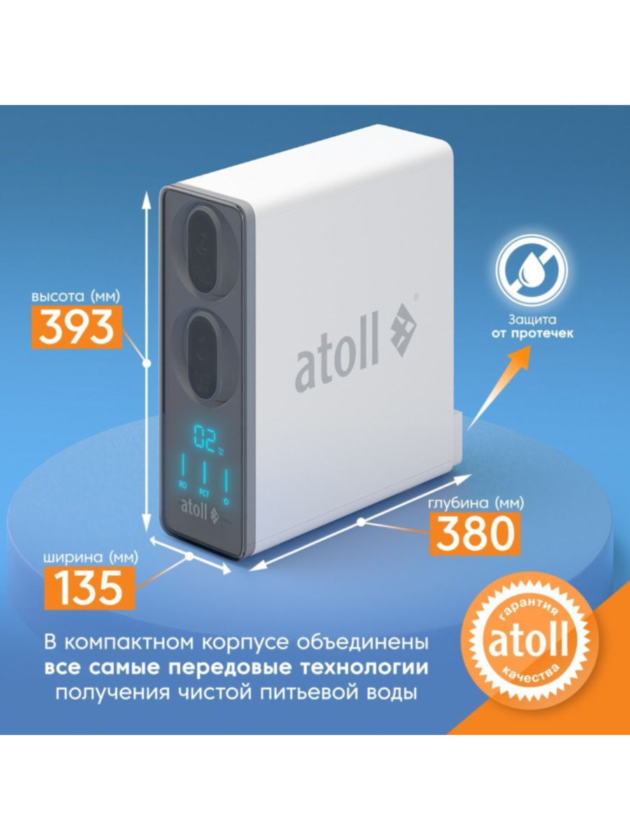 Фильтр Для Воды Atoll Twist 800 (A-5800P) С Обратным Осмосом 11 для очистки воды