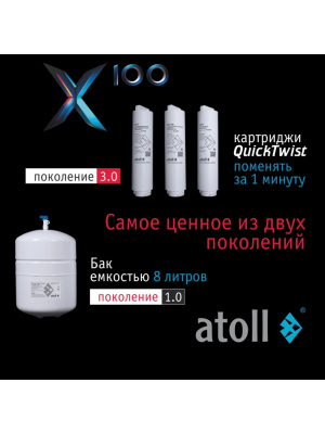 Фильтр Для Воды Atoll X100 С Обратным Осмосом 14 для очистки воды
