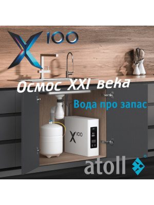 Фильтр Для Воды Atoll X100 С Обратным Осмосом 15 для очистки воды