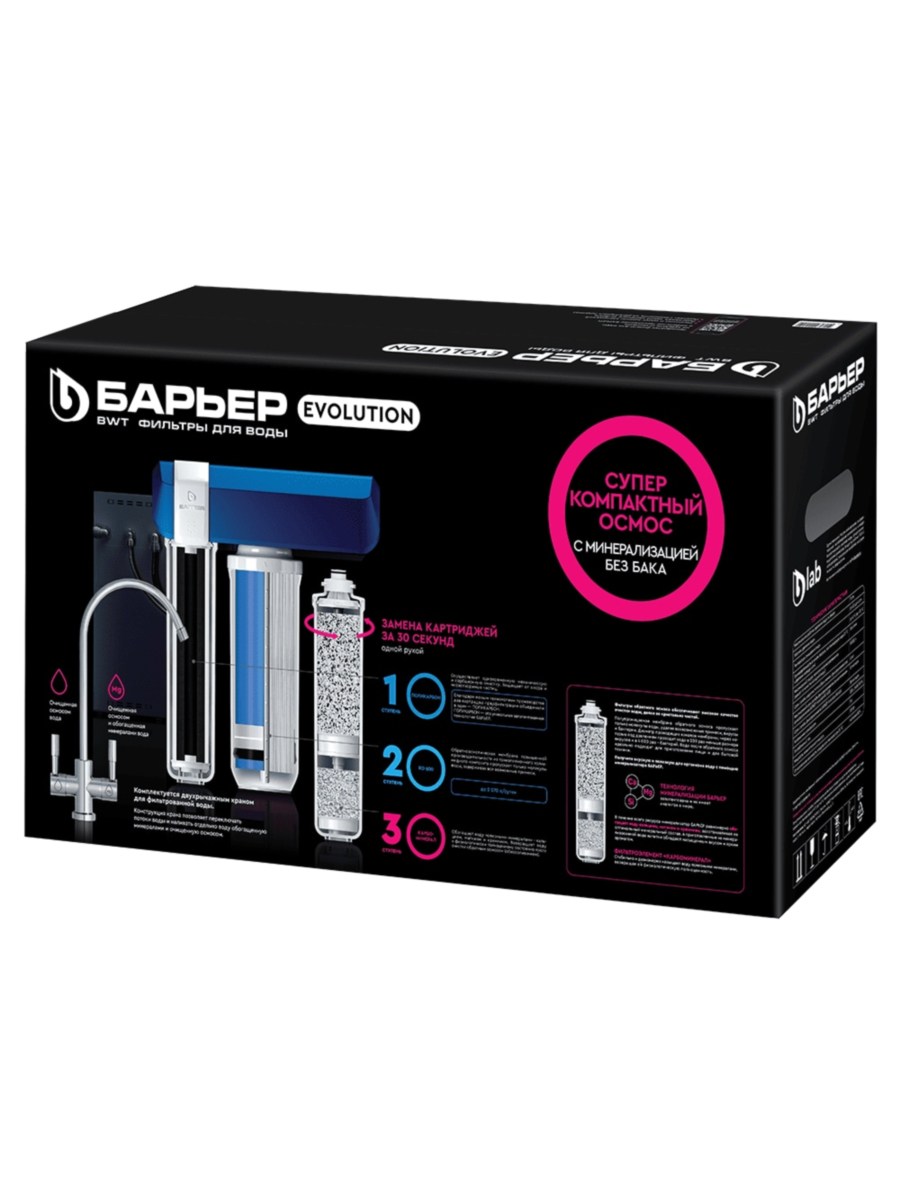 Фильтр Для Воды Барьер Evolution Osmo M С Обратным Осмосом 6 для очистки воды
