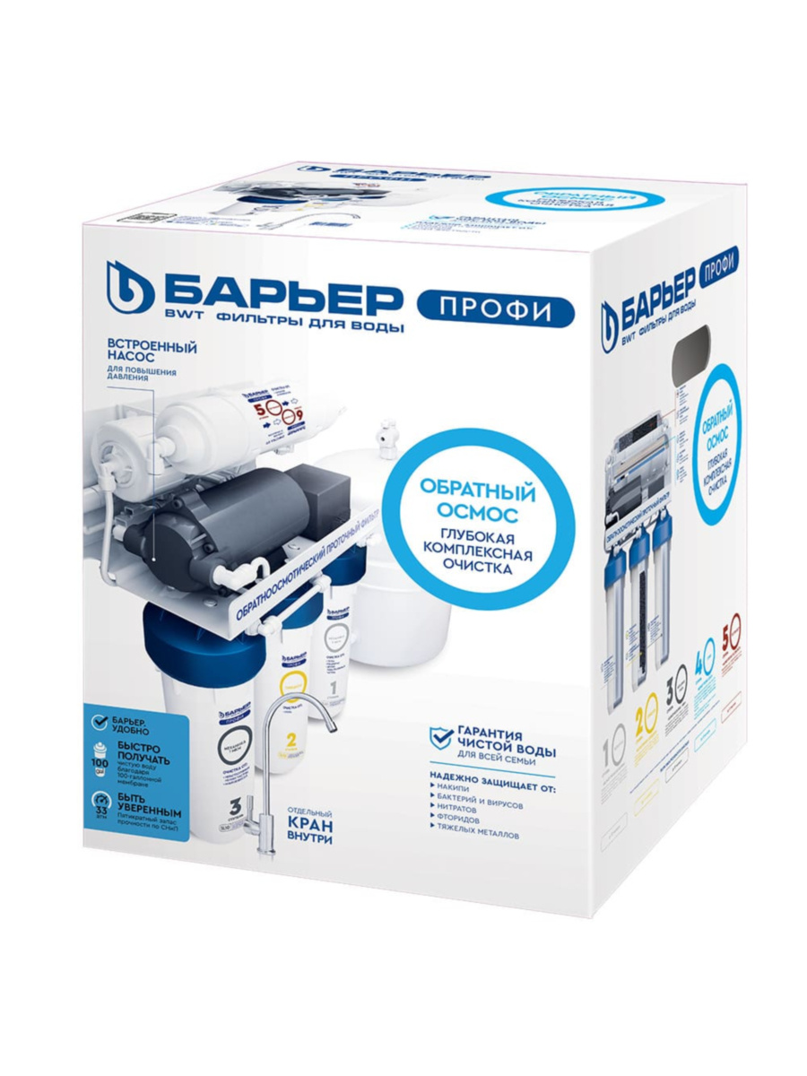 Фильтр Для Воды Барьер Профи Осмо 100 Boost С Обратным Осмосом 6 для очистки воды