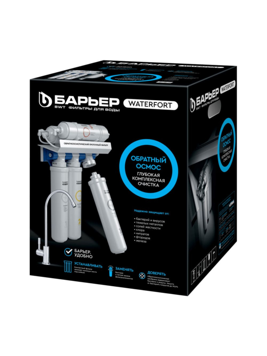 Фильтр Для Воды Барьер Waterfort Осмо С Обратным Осмосом 7 для очистки воды