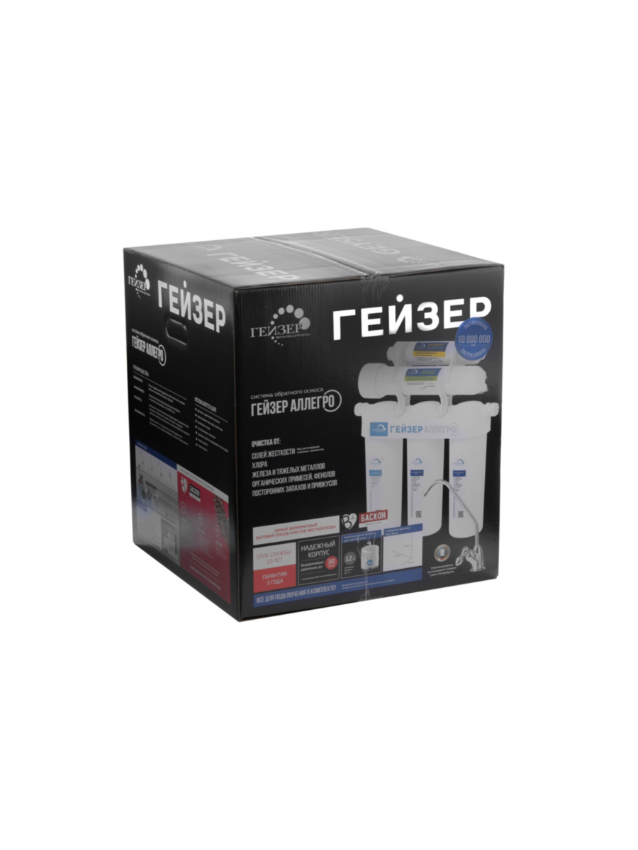 Фильтр Для Воды Гейзер Аллегро С Обратным Осмосом 13 для очистки воды