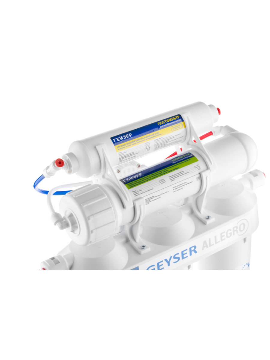 Фильтр Для Воды Гейзер Аллегро С Обратным Осмосом 3 для очистки воды