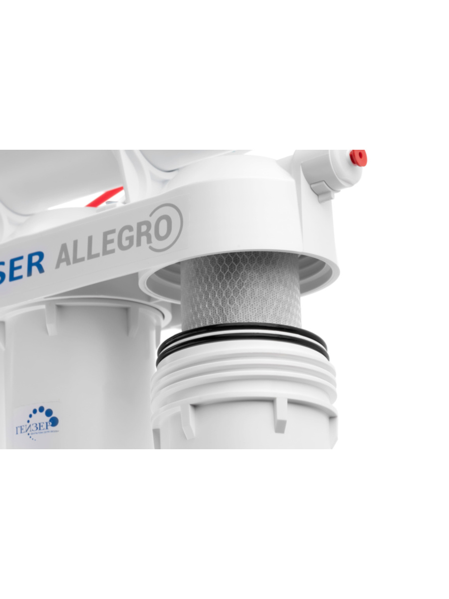 Фильтр Для Воды Гейзер Аллегро С Обратным Осмосом 5 для очистки воды