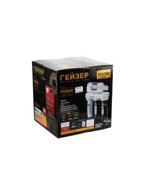 Фильтр Для Воды Гейзер Премиум-П С Обратным Осмосом 10 для очистки воды