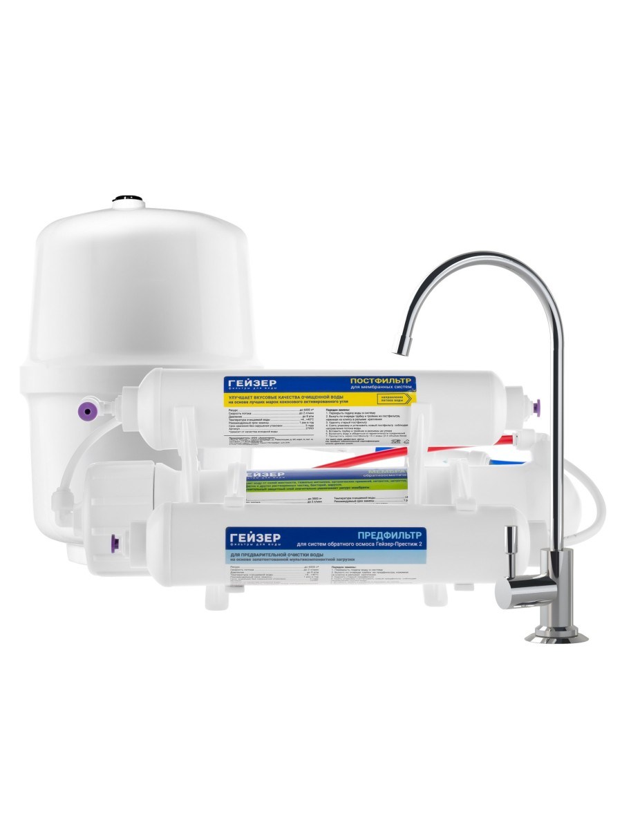 Фильтр Для Воды Гейзер Престиж-2 С Обратным Осмосом (Бак 12 Л) для очистки воды