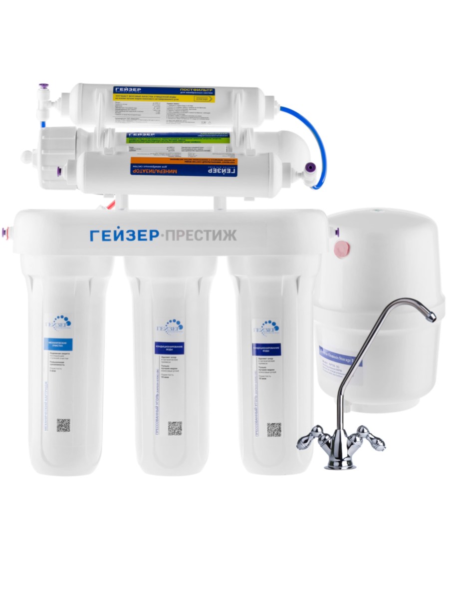 Фильтр Для Воды Гейзер Престиж-M С Обратным Осмосом для очистки воды