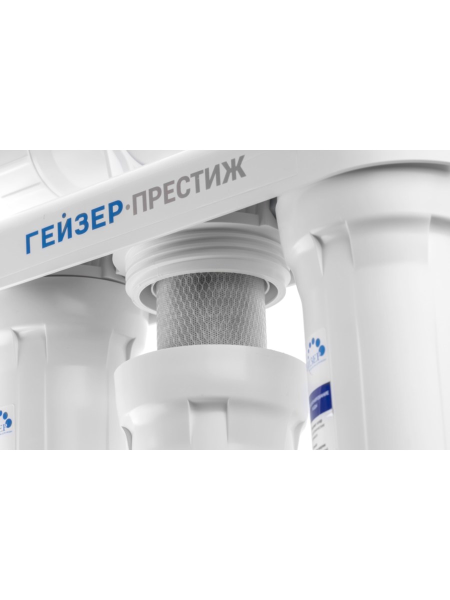 Фильтр Для Воды Гейзер Престиж С Обратным Осмосом (Бак 2G) 5 для очистки воды