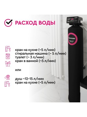 Система Водоочистки Барьер Силкер L 844-V34-25 9 для очистки воды