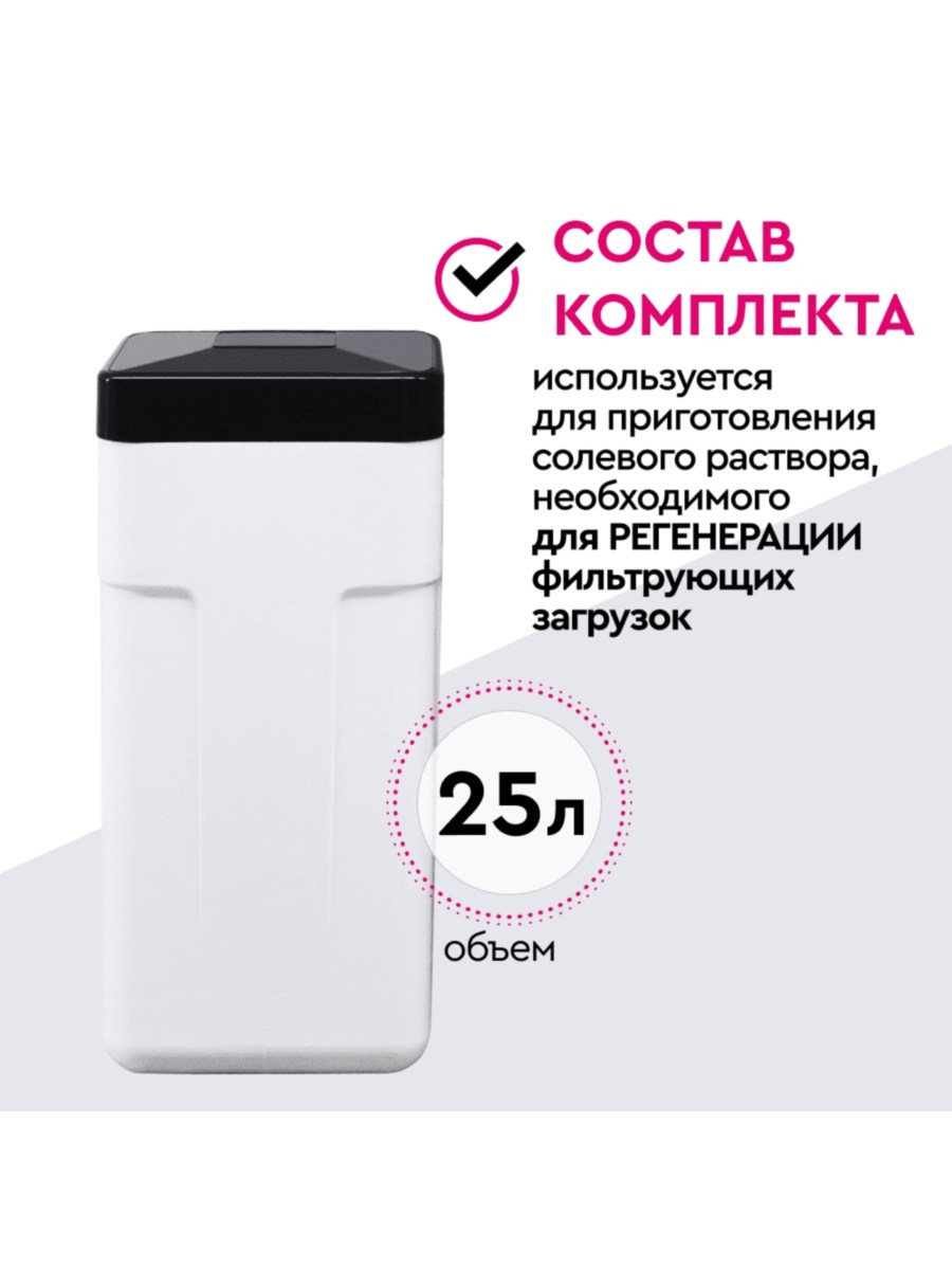 Система Водоочистки Барьер Силкер S 1017-V34-25 3 для очистки воды