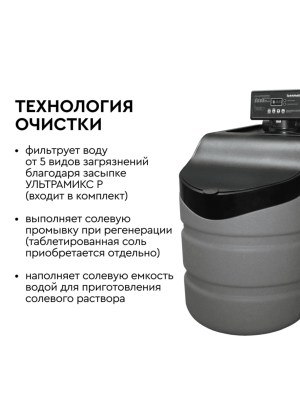 Система Водоочистки Barrier Pro Hero 1017Sx 3 для очистки воды