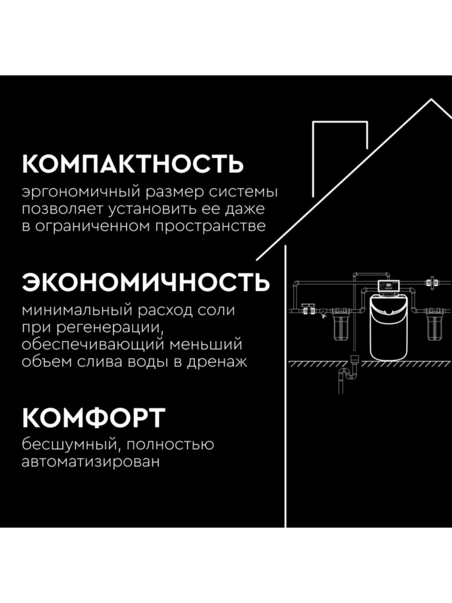 Система Водоочистки Barrier Pro Hero 1017Sx 6 для очистки воды